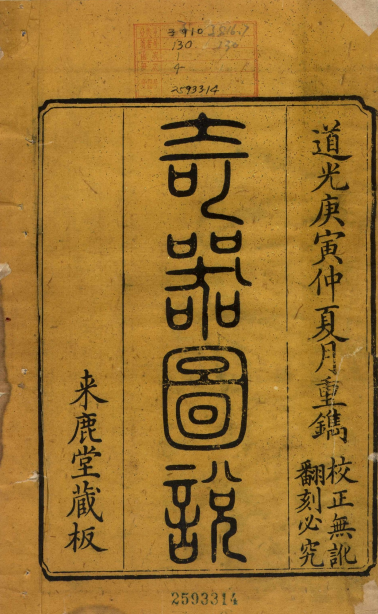 風水學，道教文化，術法文化，古醫術，養生，傳統文化，帝王藏書，山海經等等古籍古書合集原本掃描版